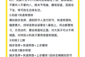  初学者如何提高篮球训练时的专注度？